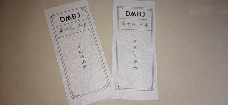 19年盗墓笔记八一七稻米节线下的