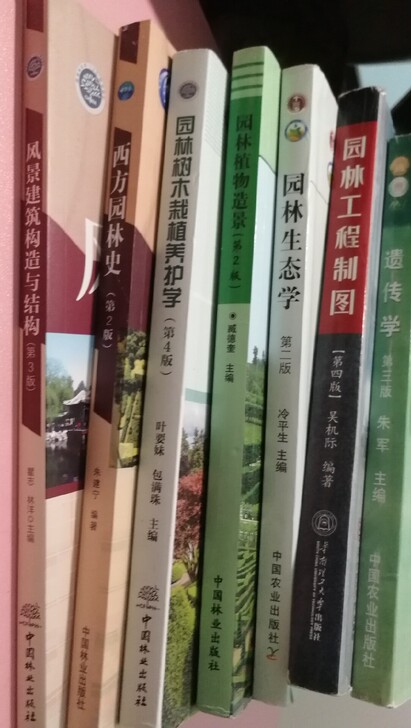 风景园林专业毕业出书！包含西南大学风景园林...