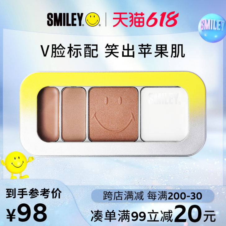 【狂欢价】smiley思麦脸四色小脸修容盘...