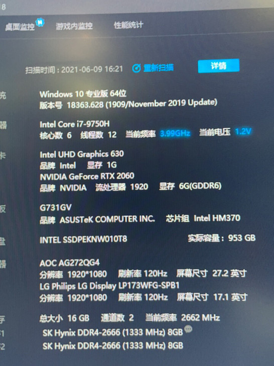 ROG魔霸3p 不想玩了换台式玩，有盒子国...