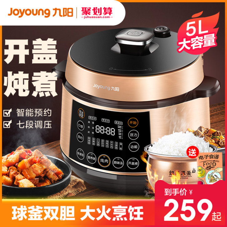 Joyoung/九阳 电压力锅