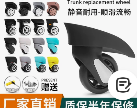 行李箱轮子配件万向轮通用拉杆箱滑轮替换密