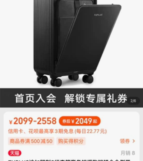 #粉丝福利# 旅行箱是合作，途加即可系列，...