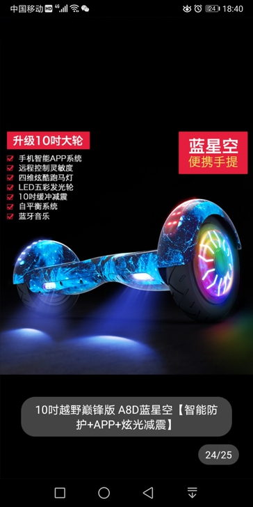 阿尓郎旗舰店购买，九成新，孩子现在要玩独轮...