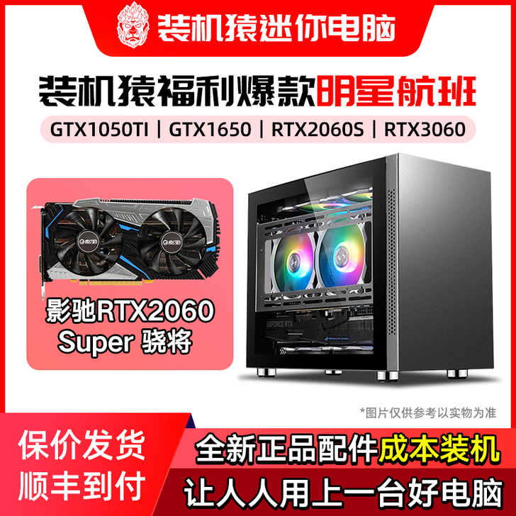 MSI/微星 组装台机，全新，就开机过一次...