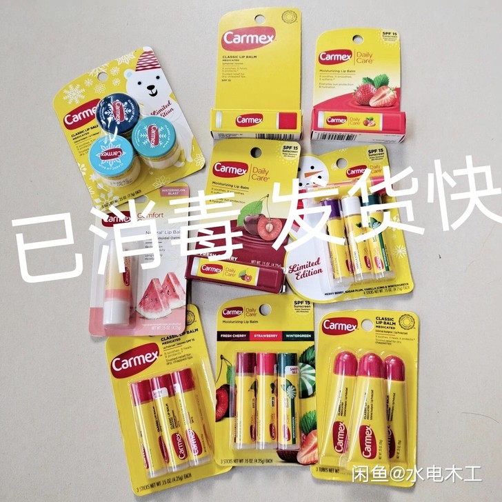 促销价 全新 美国carmex小蜜缇润唇膏