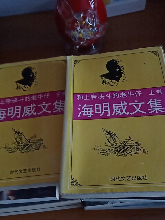 免费送二手书海明威文集 三国 西游