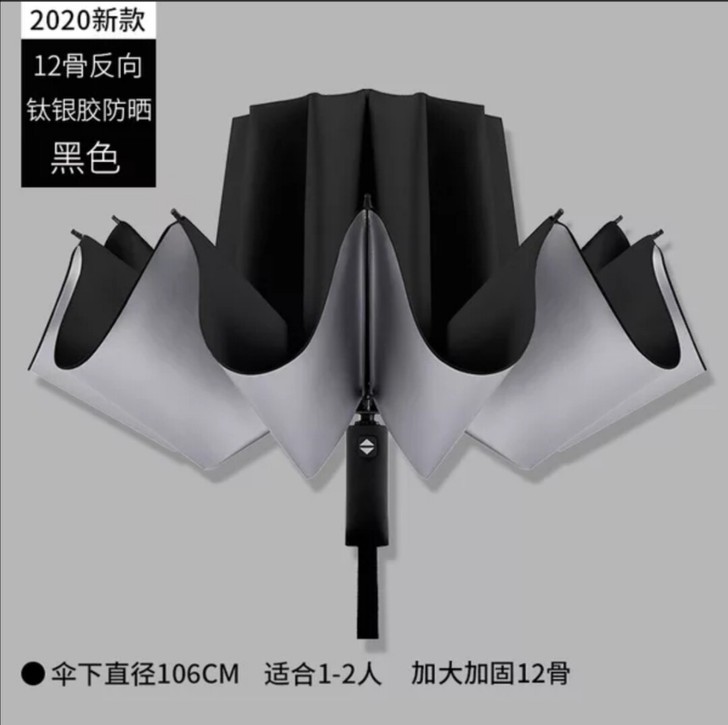 （反向12骨）全自动反向伞银胶防晒12骨加...
