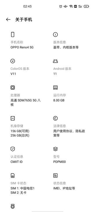 蓝色 OPPO Reno4  8+256 ...