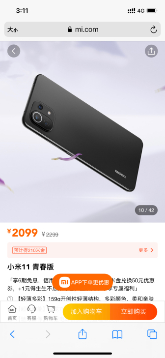 全新 未拆封 小米11青春版 128/25...