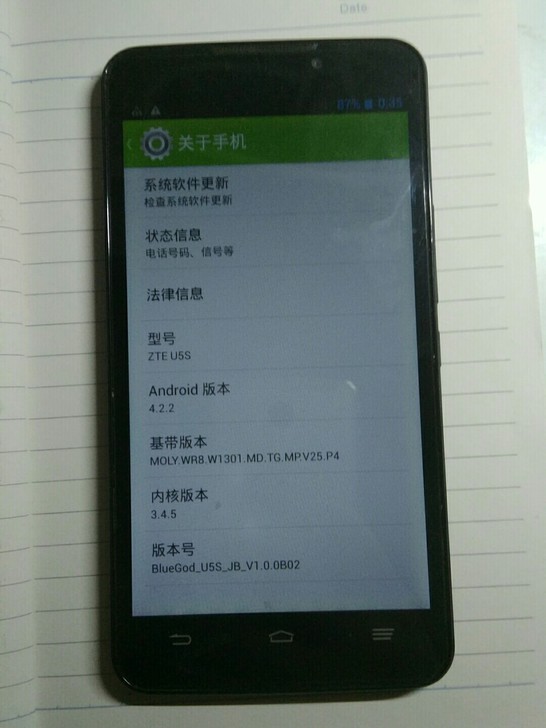 中兴 u5s手机  5.7寸屏，1g