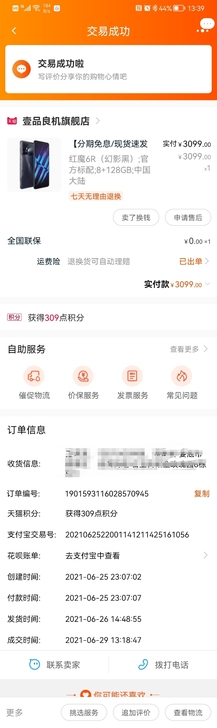 因工作原因，无游戏时间，现出售入手不到一个...