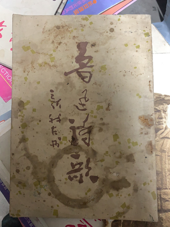 鲁迅诗歌
