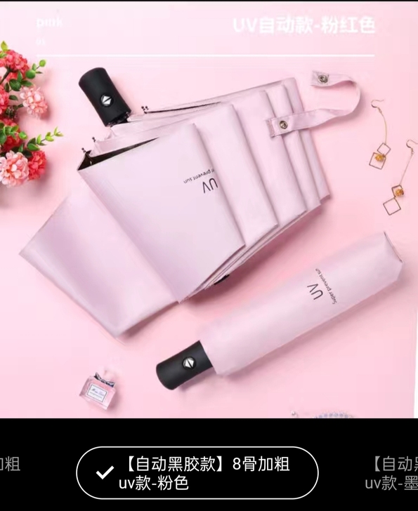 南极人折叠全自动雨伞晴雨两用防晒遮阳太阳伞...