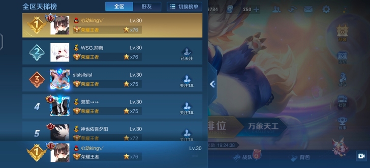 王者荣耀接陪wan