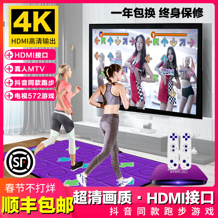 圣舞堂 跳舞毯 无线的