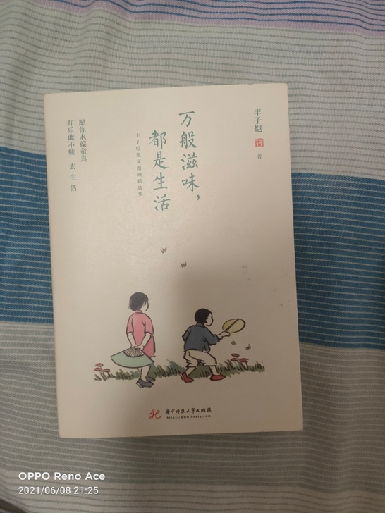 二手书，不单卖