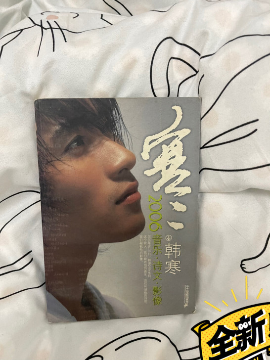 包邮 50 这个比较难买啊 限量的 韩寒的...