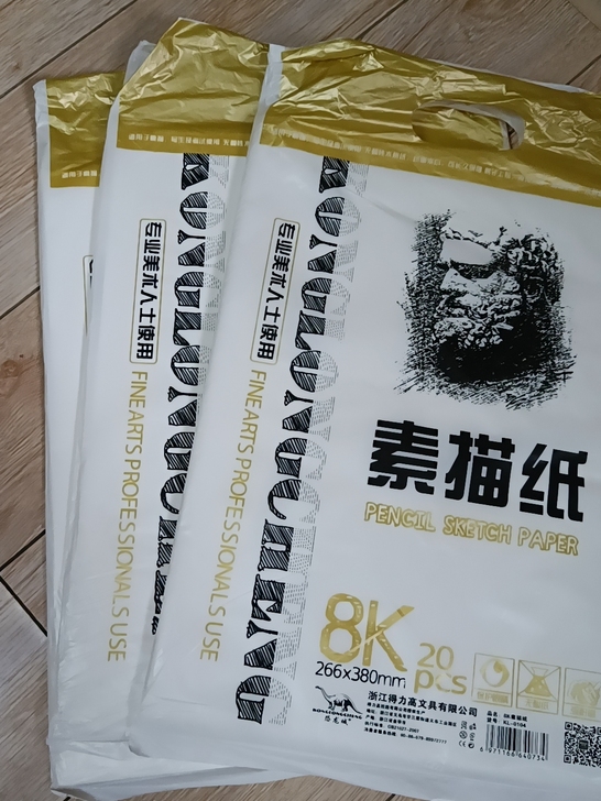 8K的素描纸有总共有70张左右,江浙沪15...
