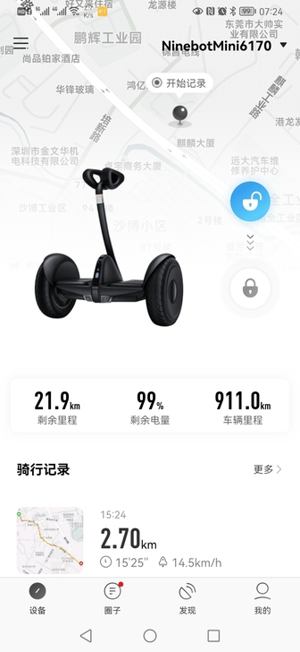 2019年3月13在门店购买的黑色小米9号...