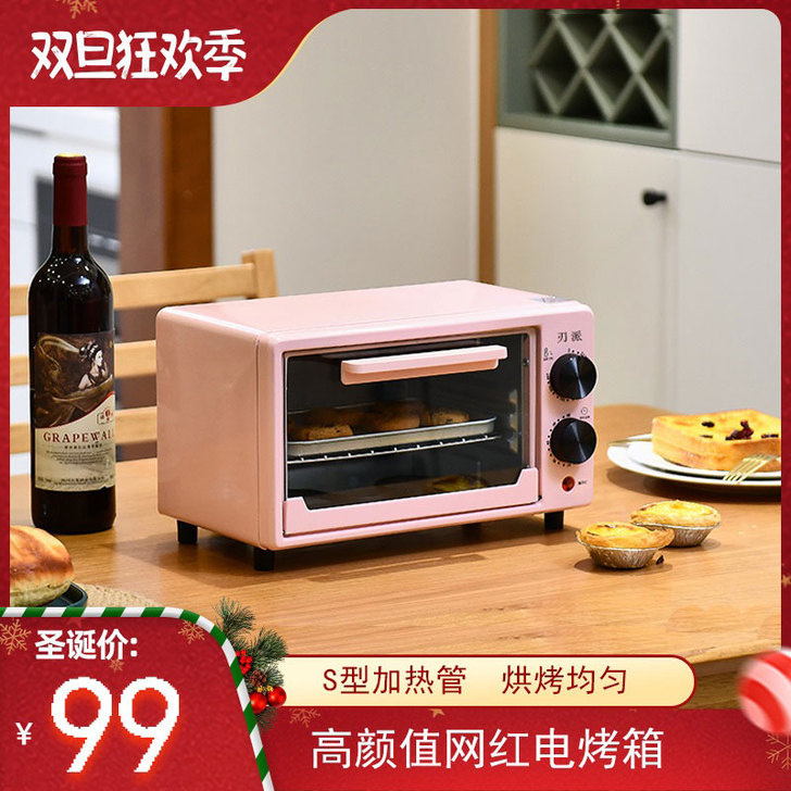 12升电烤箱家用小烤箱多功能全自动10升新...