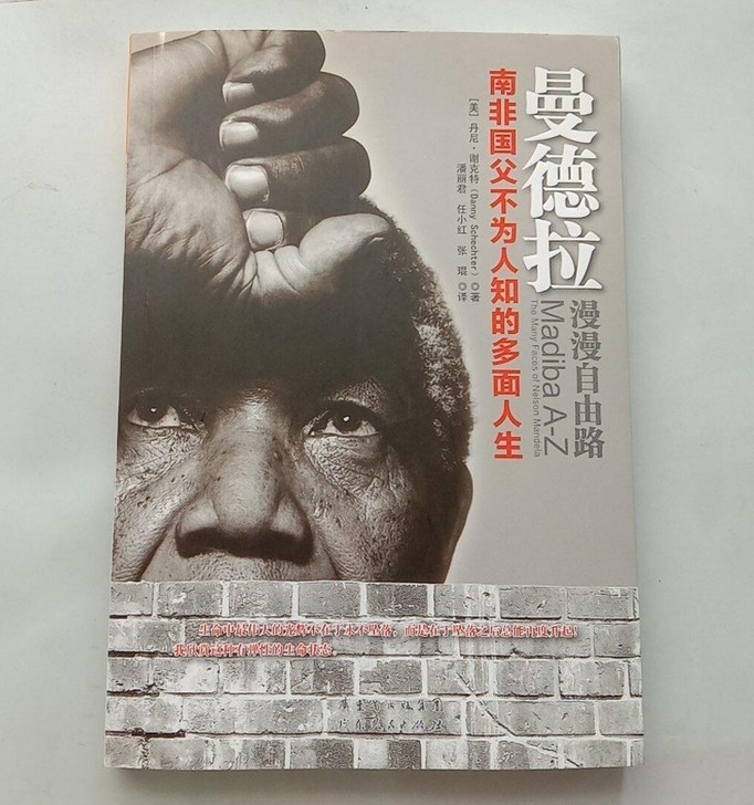 曼德拉漫漫自由路##amp；mdash；#...