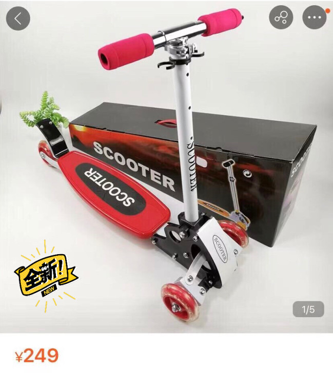 【全新品牌】scooter智能可折叠滑板车...
