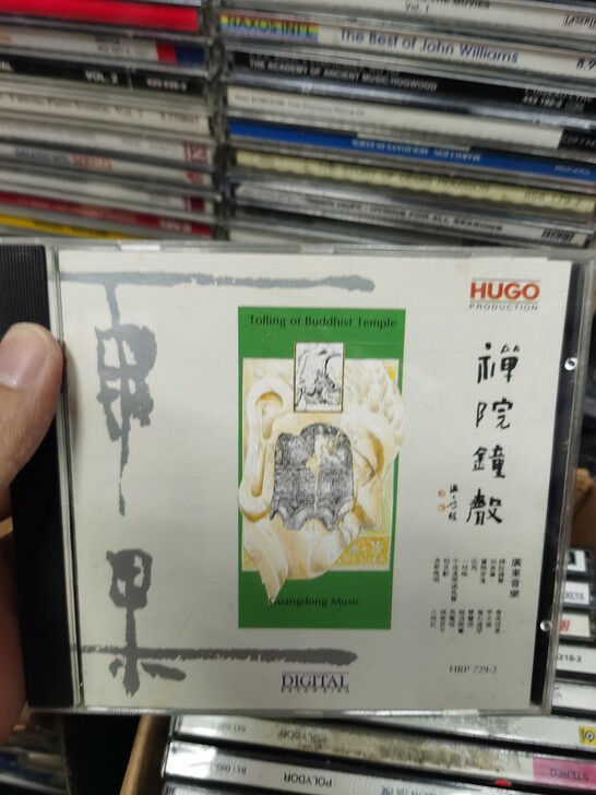 雨果 禅院钟声 东芝1A2版 CD 94新...