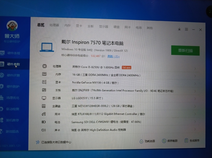 个人自用戴尔7570  出售不退