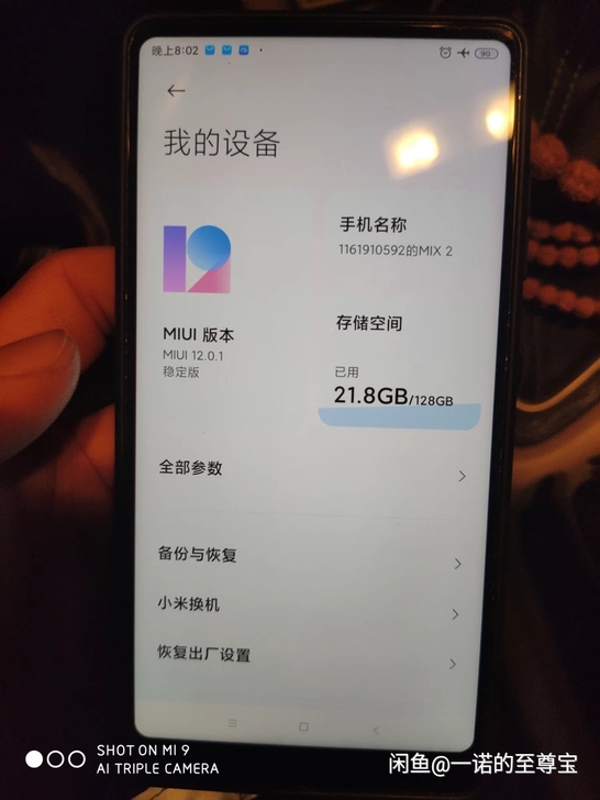 小米mix2，6+128.随缘啦。手机无任...