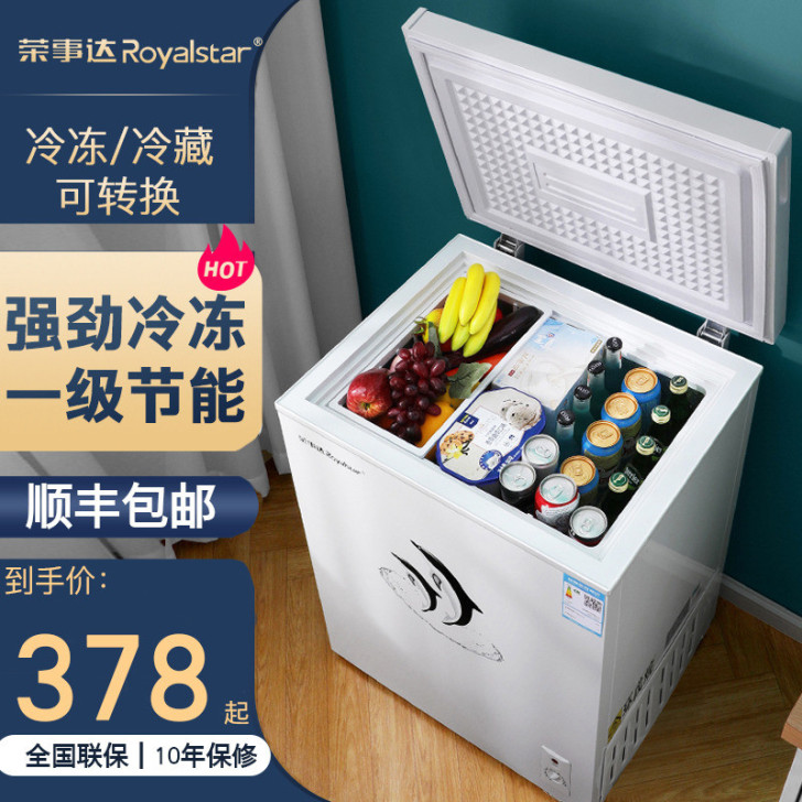 Royalstar/荣事达 冷柜