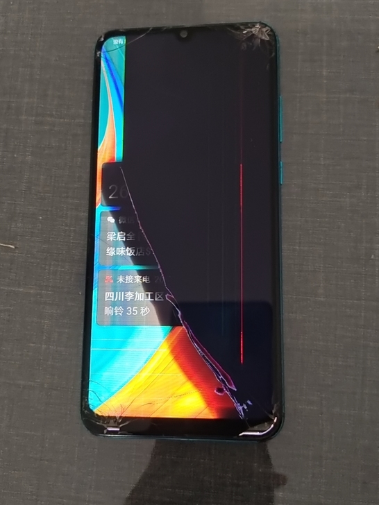 华为畅享10e(内存也不清楚)内屏坏了后盖...