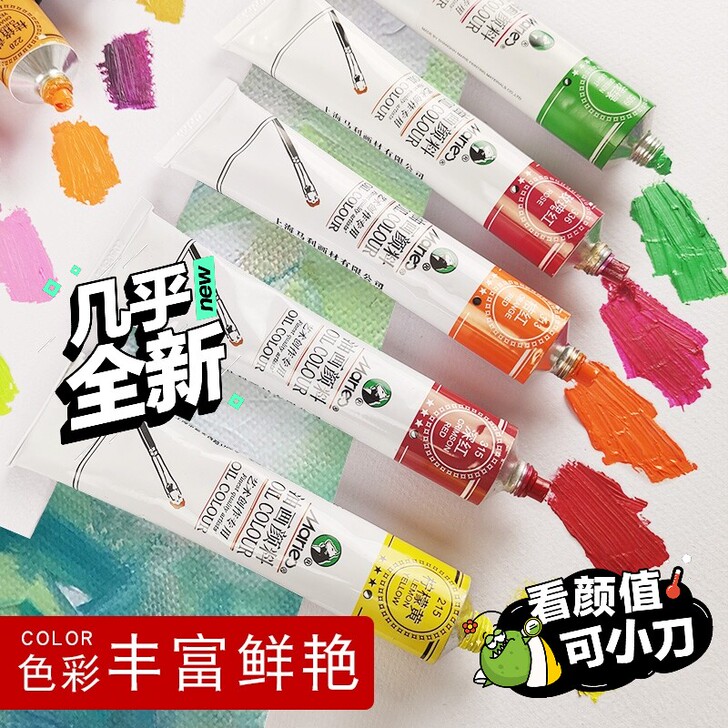 油画颜料马利牌12色，单支170ml，部分...