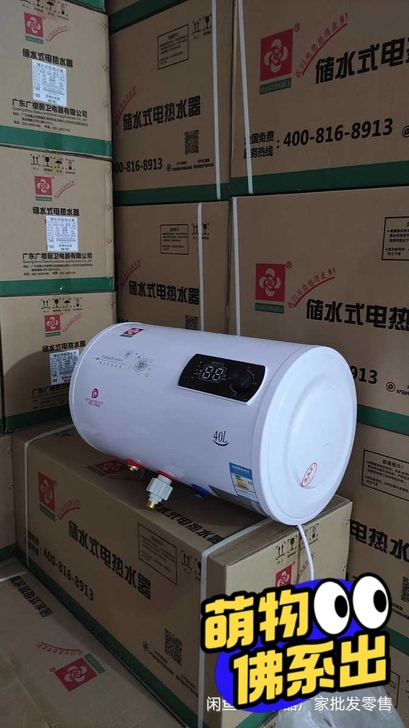 仓库搬迁！处理！全新家用电热水器储水式热水器