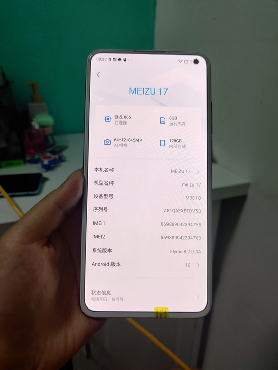 魅族17 5G 8+128 全网通 梦幻独...