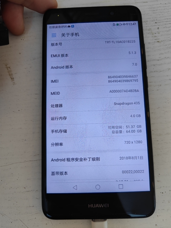 华为畅享7plus4+64g版本备用机老人...