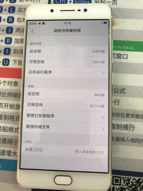 vivo X7plus 4十64，手机没有...