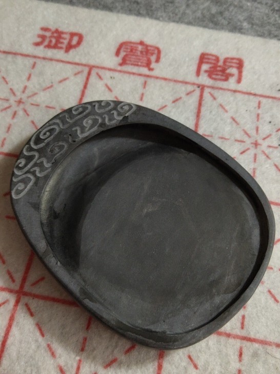 斧柯东端砚一方