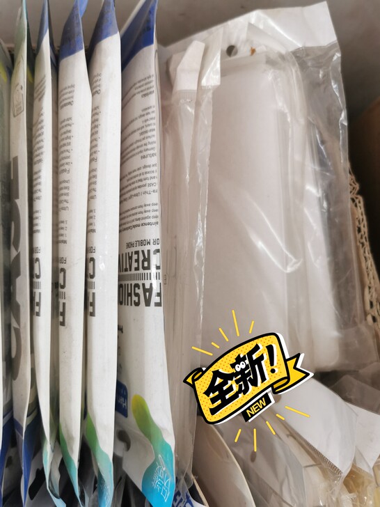 全新库存手机套保护壳打包处理，50个49包...