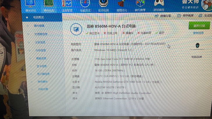 11代i5 16g  1060 5g 雷神...