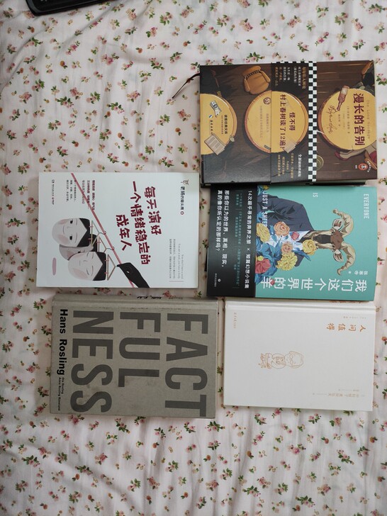 断舍离，二手书籍。任选15元一本，不包邮。