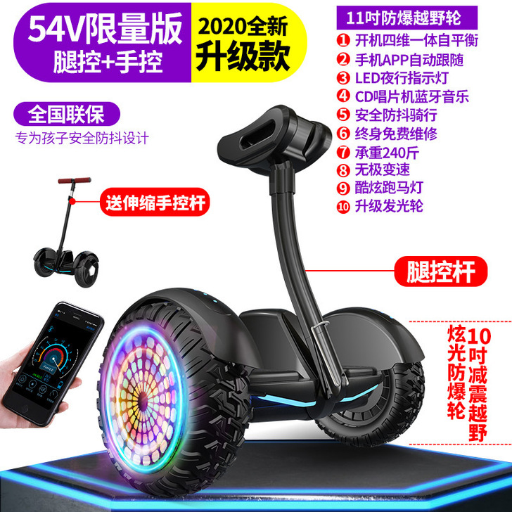 左拉带扶杆电动儿童8-12自平衡车双轮成年...
