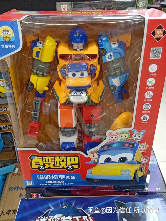 正版全新百变校巴歌德磁吸拼接机器人七合一不...