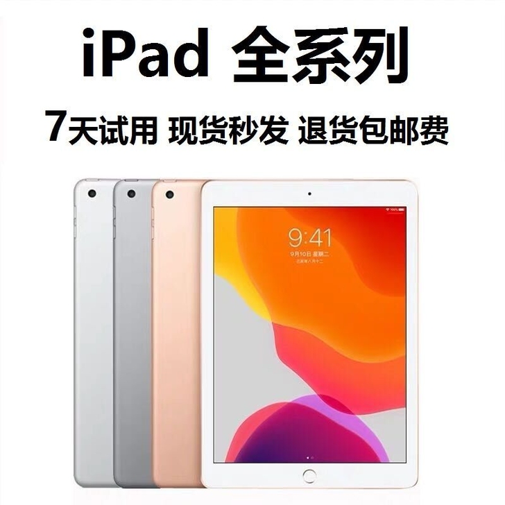 苹果ipad pro10.5  WiFi ...