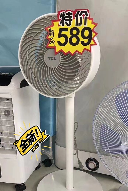 全新转让TCL空气循环扇97包邮，超级省电