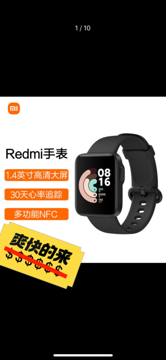 收一个红米手表，成色新，大概150。