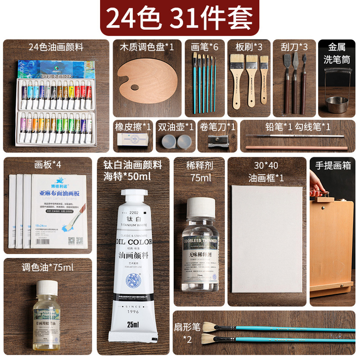 马利牌油画颜料套装初学者入门专用全套学生绘...