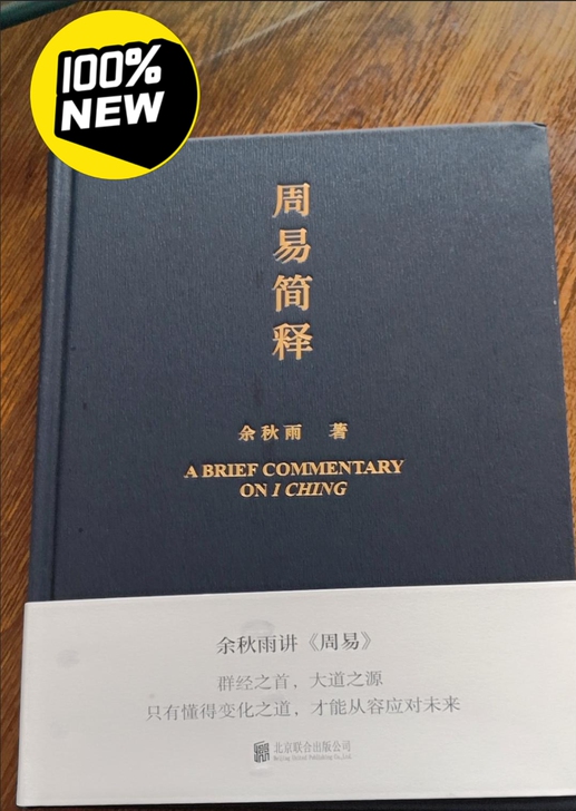 《周易简释》##amp；mdash；##a...