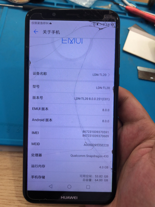 华为畅享8，外屏爆。不影响使用，全原机器。