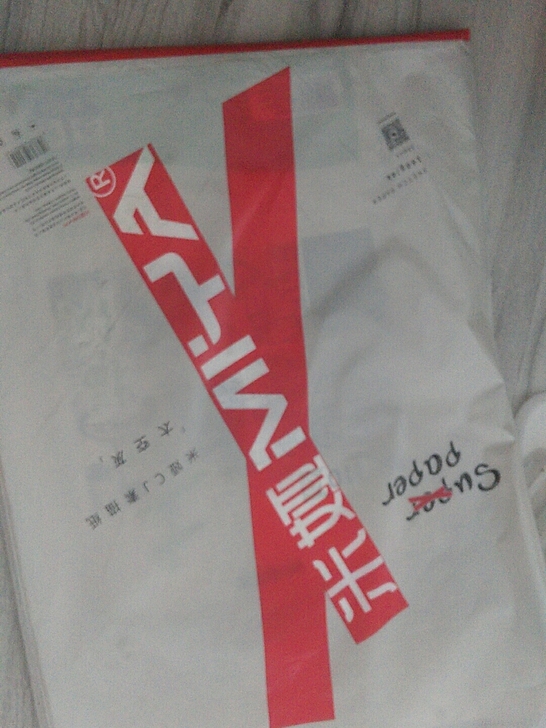 集训用剩的素描纸，水粉纸，速写纸凑了一袋，...